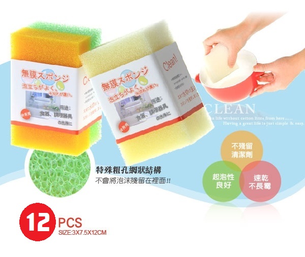 mesh-dish-sponge-4PCS-011