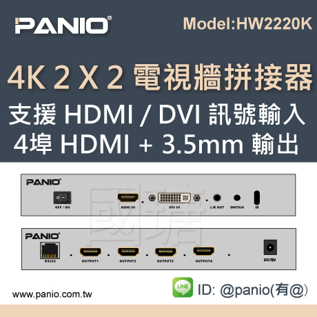 HW2220K-P