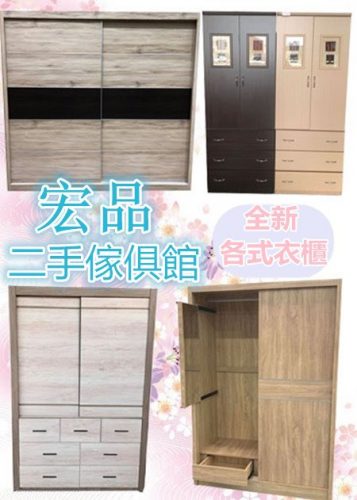 台中二手家具 0979-003999