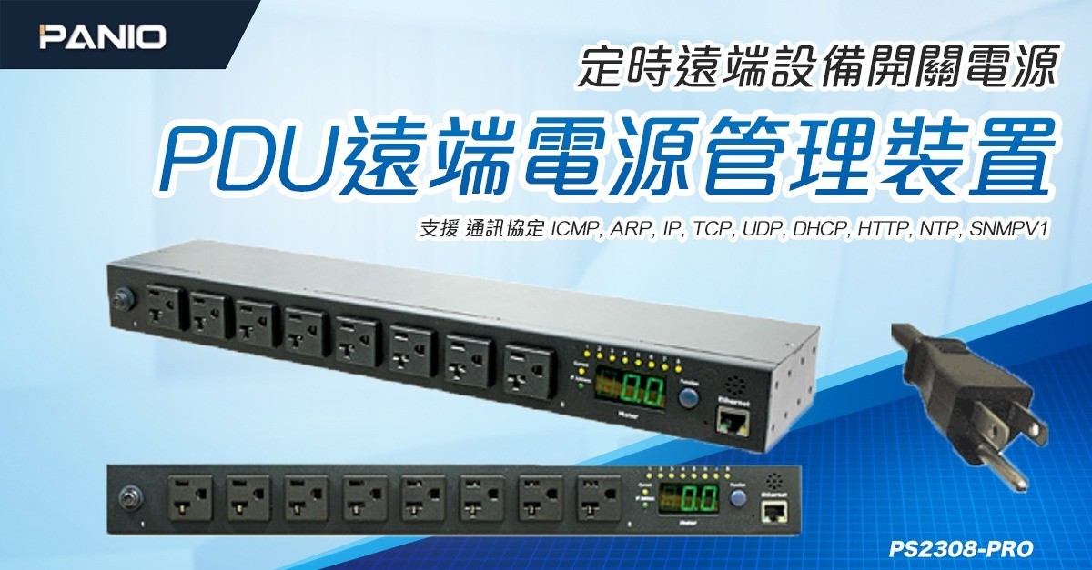 PDU-1200