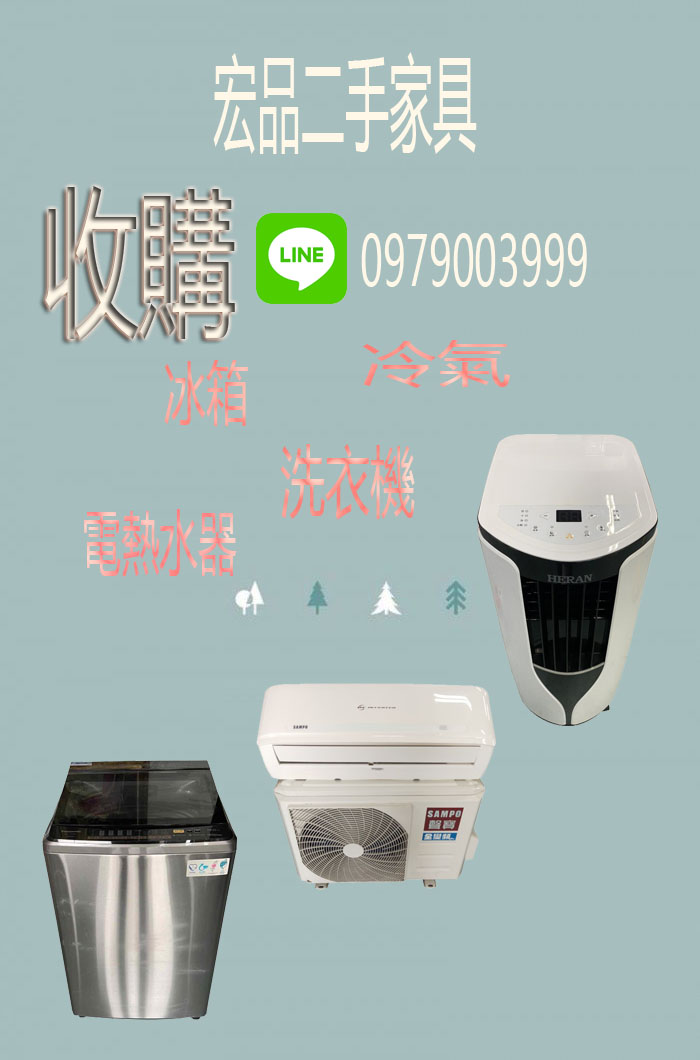 1225宏品家電