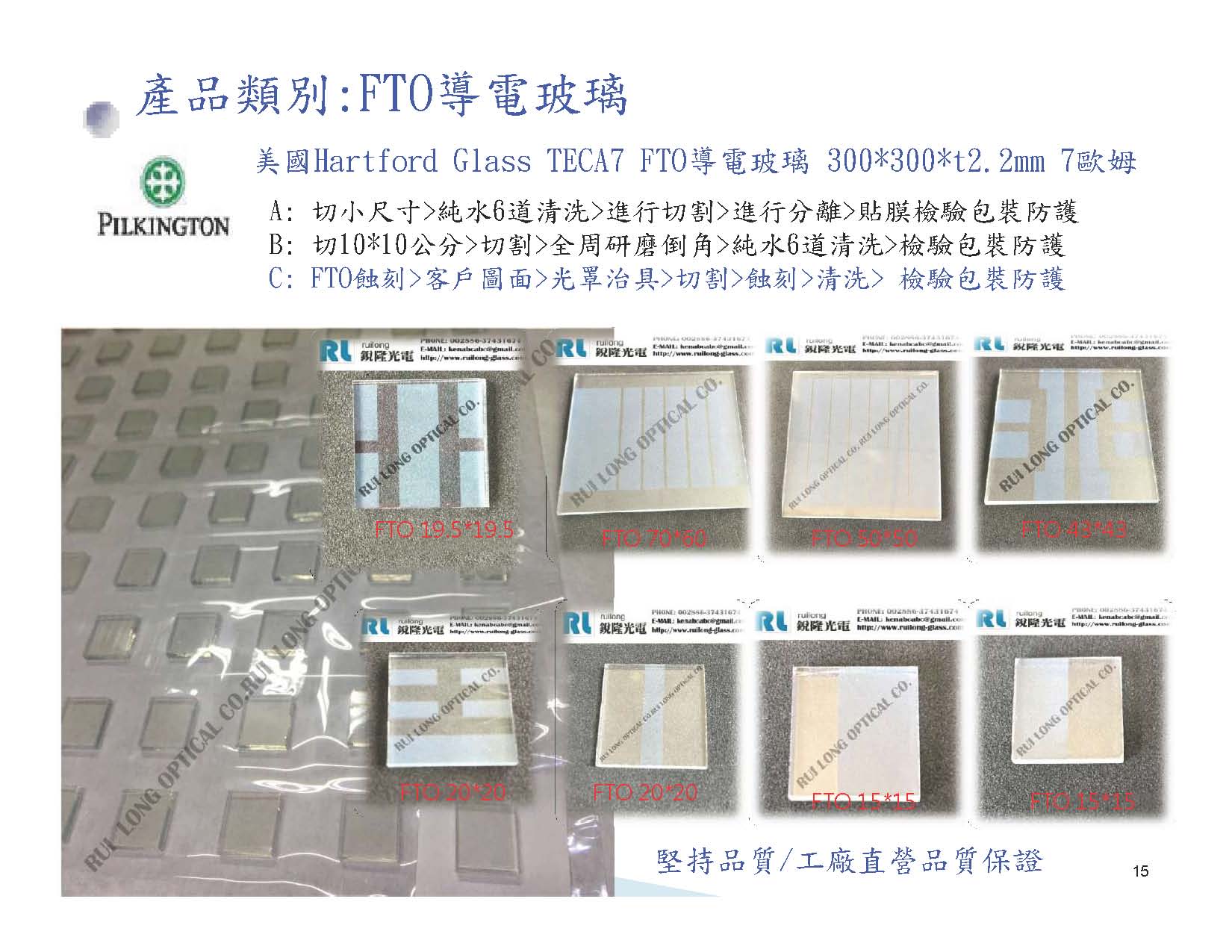 銳隆光電   公司簡介2022  增加第三代碳化矽晶圓_頁面_15