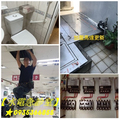 水電工程,水電裝修,水電翻新,水電翻修,水電申請,甲級水電,水電包工,電力申請,廠房水電,老屋水電翻新,舊屋水電翻新,老屋翻新水電,裝修水電報價,裝潢水電報價,水電工程報價,水電裝修報價,水電重整,水電重拉,分裝電錶,全屋換線,甲級電匠,甲級水電工程,廠房配電