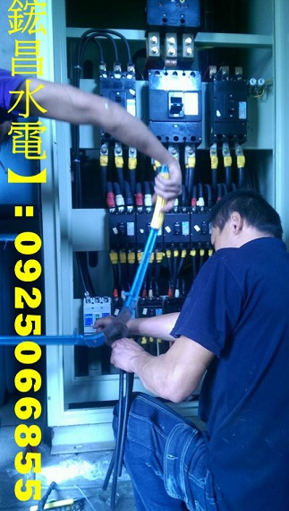 廠房水電規劃安裝,公司工廠配電,廠房水電工程,室內水電配線 廠房配電,工廠電路,廠房線路,水電申請,水電工程,公司工廠配電,廠房水電工程,線路設計,電路安全,廠房水電工程估價,水電配線,套房水電,水電包工,大樓機電,大樓水電,大樓配電,大樓電梯,工廠配電