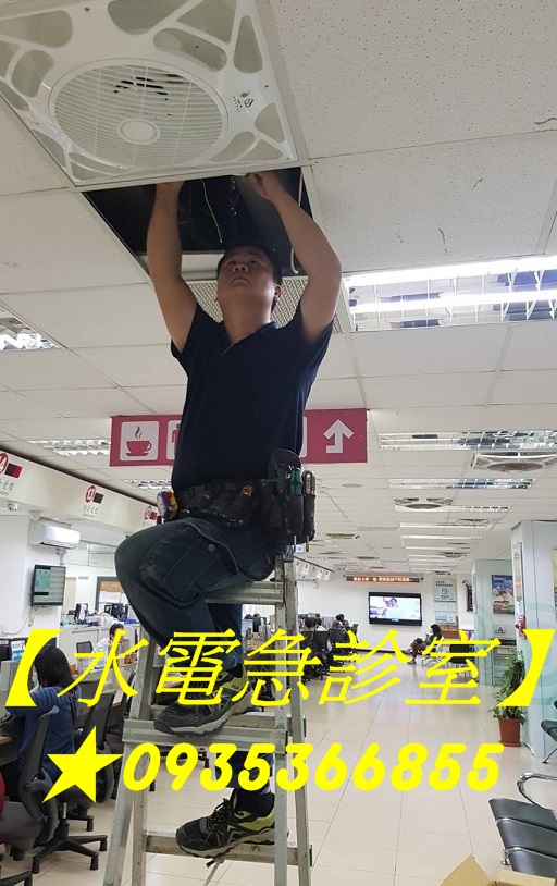 【樹林水電,樹林水電行推薦】☎:0935366855樹林水電,樹林水電行,樹林水電維修,樹林維修水電,樹林修水電,樹林水電修理,樹林修理水電,樹林水電行推薦,推薦樹林水電行,樹林區水電行,樹林水電師傅推薦,樹林區水電工程