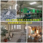 辦公室拆除清運桃園,辦公室拆除桃園,店面拆除清運桃園,拆除工程公司桃園,拆除工程廠商桃園,桃園室內拆除,室內拆除工程桃園,桃園拆除廠商,拆除工程桃園,桃園拆除清運,桃園裝潢拆除,桃園區拆除,中壢拆除,八德拆除,林口拆除,龜山拆除