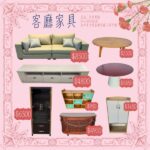 客廳家具0424078608