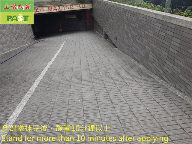 社區車道地板止滑,斜坡車道灑砂止滑工程,地板防滑劑,EPOXY止滑工法,車道防滑,車道磁磚防滑,坡道防滑,斜坡防滑,平面車道止滑處理,防滑磚,汽機車道止滑,截水溝蓋防滑,金屬止滑,鐵板防滑,花板止滑,止滑耐磨漆,提升車道防滑,板岩止滑,耐磨防滑地坪,車庫防滑,環氧樹脂地坪漆止滑方法,車道抿石止滑,社區地面防滑,車道浴室止滑,下雨天防滑磚遇水止滑嗎,餐廳地面防滑,地下室坡道如何防滑,車道止滑條,抿石地面防滑,大樓防滑工程,社區坡道止滑,斜坡道防滑,機車道防滑,汽車道止滑,抿石子止滑,水磨石防滑,小石頭防滑,石子地面防滑,碎石子止滑,水泥防滑,車道水泥止滑,止滑大師,台灣防滑劑總公司,台中防滑施工案例,防滑實績,台北防滑,基隆防滑工程,新建案防滑,走道防滑,住宅人行道止滑,騎樓防滑,鐵板止滑,車道級防滑塗料,止滑大師車道級止滑劑,補習班防滑,家長接送區止滑,機車滑倒,汽車打滑,人行道防滑,坡道止滑,停車場斜坡防滑,道路止滑,地下室防滑,斜坡道止滑,騎樓斜坡防滑,專業防滑,門口止滑,停車場防滑,地下室車道環氧樹脂地坪防滑,社區EPOXY止滑施工,J 2車道級防滑塗層,地下室地板止滑,室內車道epoxy地板防滑工法,epoxy防滑,地坪止滑,環氧樹脂防滑,車道防滑工法,防滑專家,專業防滑處理,台中防滑總公司,防滑工廠,台灣防滑劑,車道級止滑塗料,水性防滑塗料,車道地面專用防滑劑組,止滑塗層,防滑塗料,防滑面塗抹,防滑工程