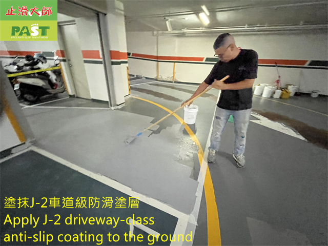 專業地板防滑 ,台灣製造防滑劑 ,防滑塗料,EPOXY防滑 ,停車場防滑 ,環氧樹脂止滑,室內停車場防滑 ,停車格止滑 ,平面停車場防滑,磁磚止滑防滑 ,石材防滑 ,各式地面止滑防滑,公共場所地板止滑 ,地面防滑措施 ,止滑面塗 ,防滑面塗,金屬花紋板止滑處理 ,社區車道出入口鐵板防滑 ,雙液型水性防滑塗料,J-2車道級防滑塗層施工工程 ,鐵水溝蓋止滑 ,鍍鋅壓花板防滑 ,不銹鋼防滑 ,白鐵壓花止滑板 ,止滑鐵板 ,車道防滑 ,停車場止滑,戶外防滑 ,鐵板防滑 ,坡道止滑 ,人孔蓋防滑 ,金屬止滑,花板止滑 ,防滑塗層 ,防滑面塗 ,地坪防滑 ,EPOXY防滑,走廊防滑 ,騎樓防滑 ,工廠止滑 ,游泳池防滑 ,浴室防滑,社區防滑 ,大樓止滑 ,廚房防滑 ,抿石子止滑 ,磨石子防滑 ,水泥防,滑環氧樹脂地坪防滑 ,止滑地坪 ,金剛砂防滑 ,DIY止滑,金鋼砂防滑 ,止滑地坪 ,車道防滑條 ,金屬防滑 ,止滑膠帶