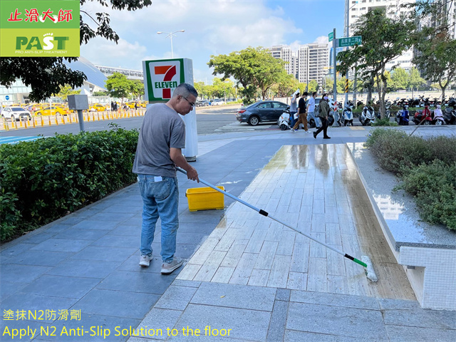 木紋磚止滑, 社區外圍走道止滑, 民宿浴室防滑, 大樓中庭防滑, 公園步道防滑, 無障礙坡道止滑, 庭院防滑, 工廠防滑, 騎樓地面止滑, 戶外停車場止滑, 斜坡車道防滑, 汽機車道防滑, 各式磁磚防滑, 石材止滑, 抿石防滑