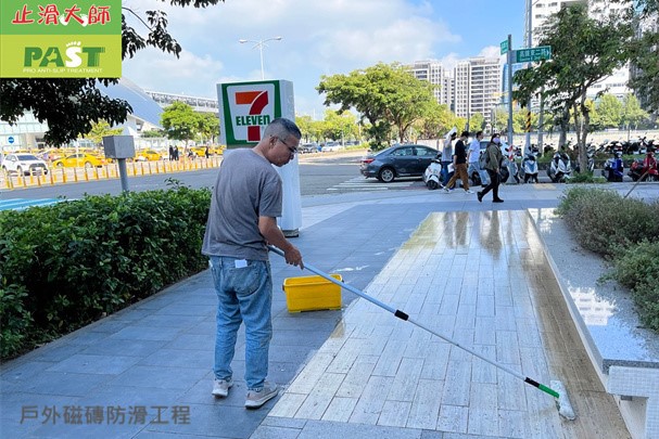 戶外磁磚防滑 公寓防滑,委員會關心住戶地面滑倒問題,總幹事的好幫手止滑大師,建案防滑,建商防滑,止滑標案,寒假暑假防滑工程,防滑假日施工,全台防滑施工服務