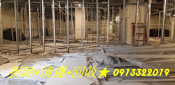 拆除工程清運回收,拆除回收估價,工廠拆除回收,廠房拆除回收,鐵皮屋拆除,廠房拆除廠商,鋼構回收,鋼鐵回收,拆除清運回收,拆除廠商,鐵皮廠房回收,拆除鐵皮屋,鐵皮屋拆除回收