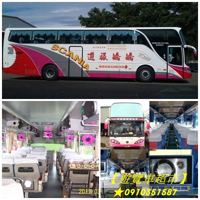 包遊覽車,遊覽車包車,遊覽車出租,租遊覽車,租車旅遊,旅遊包車,遊覽車包車,包車旅遊,遊覽車出租價格,遊覽車出租推薦,遊覽車租車,遊覽車接送,遊覽車公司,遊覽車價格,租遊覽車費用,遊覽車公司推薦,遊覽車接送價格,遊覽車出租費用