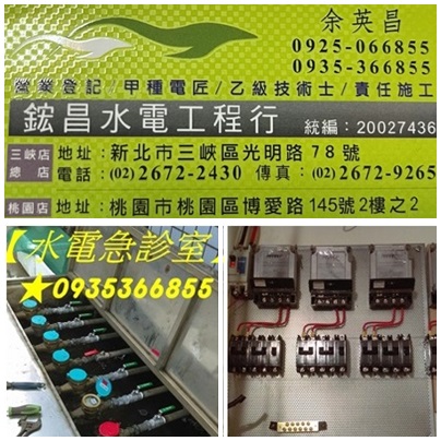 桃園水電,桃園水電行,桃園水電行推薦,桃園水電工推薦,桃園水電工程,桃園水電維修,桃園水電推薦,桃園水電維修推薦,桃園市水電行,桃園市水電行推薦,桃園水電修理,水電行桃園,水電維修桃園區,水電維修桃園,維修水電桃園,桃園區水電維修,桃園區水電行,桃園區修水電,水電修理桃園,修水電桃園區