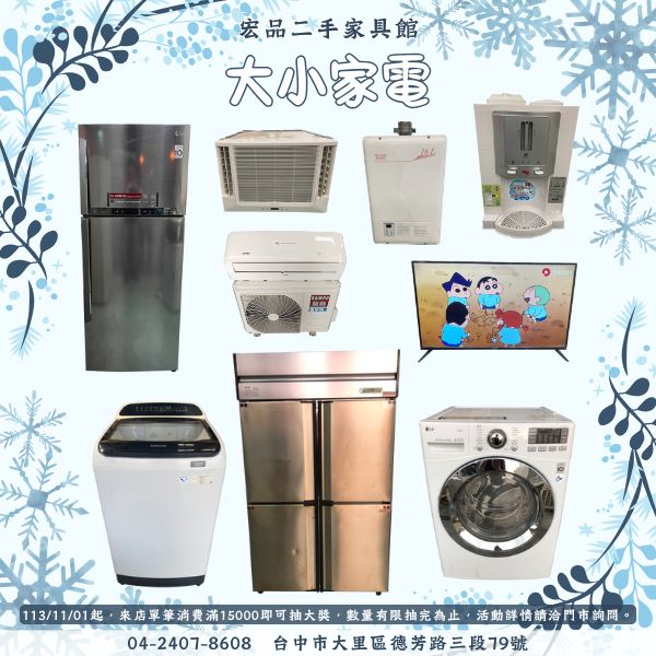 大小電器0424078608