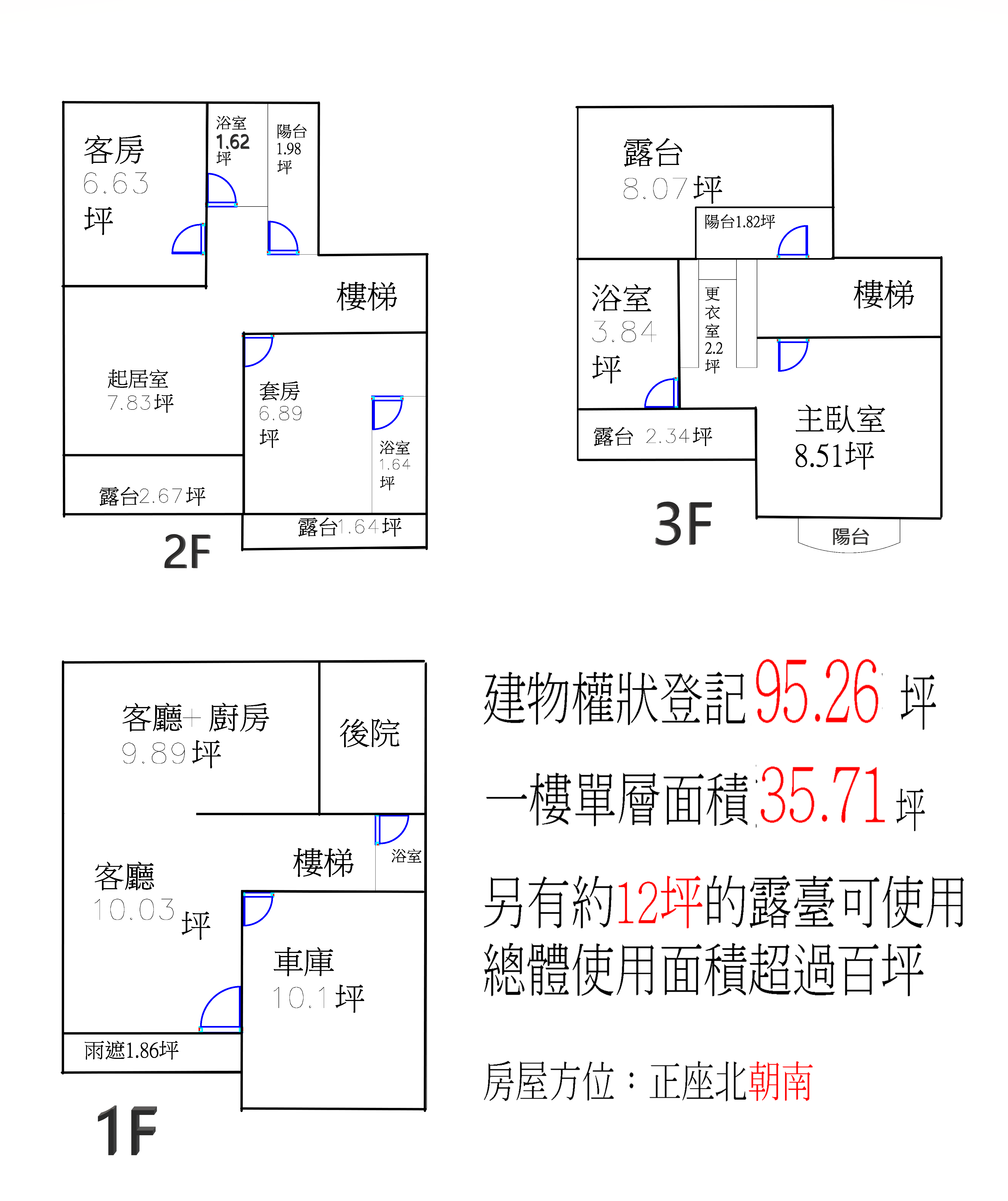 格局平面圖