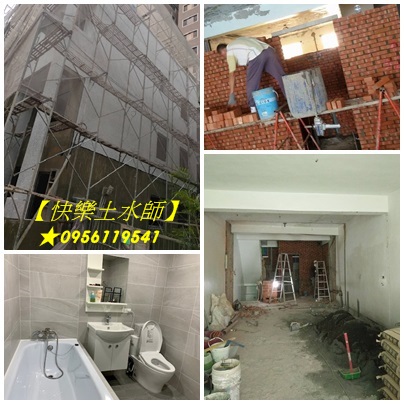 泥作修繕,泥作工程,泥作報價,泥作工程估價,泥作工程價格,土水修繕,修繕工程,泥作,泥作工程,泥作工程行,泥作工程估價,泥作報價,透天翻新