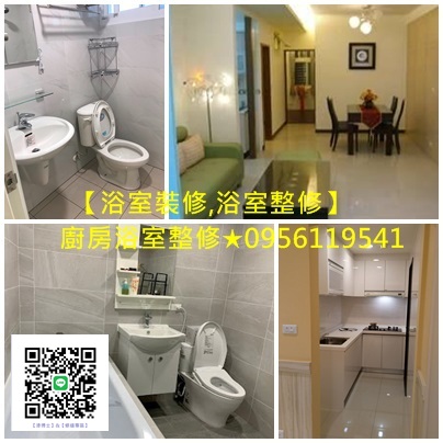 浴室裝修推薦,浴室整修估價,新北浴室翻修,新北浴室裝修推薦,新北浴室翻修推薦,浴室翻新,浴室防水,浴室整修估價,浴室裝修推薦,板橋浴室裝修,土城浴室裝修,三峽浴室裝修,新莊浴室裝修,五股浴室裝修,中和浴室裝修,樹林浴室裝修,鶯歌浴室裝修,新店浴室裝修,三重浴室裝修,蘆洲浴室裝修